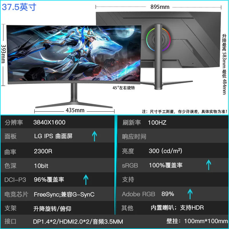 Northwire Electronics LG Technology 38 inch 4k or 5k monitor 144hz