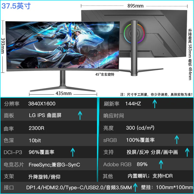 Northwire Electronics LG Technology 38 inch 4k or 5k monitor 144hz