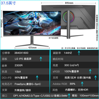 Northwire Electronics LG Technology 38 inch 4k or 5k monitor 144hz