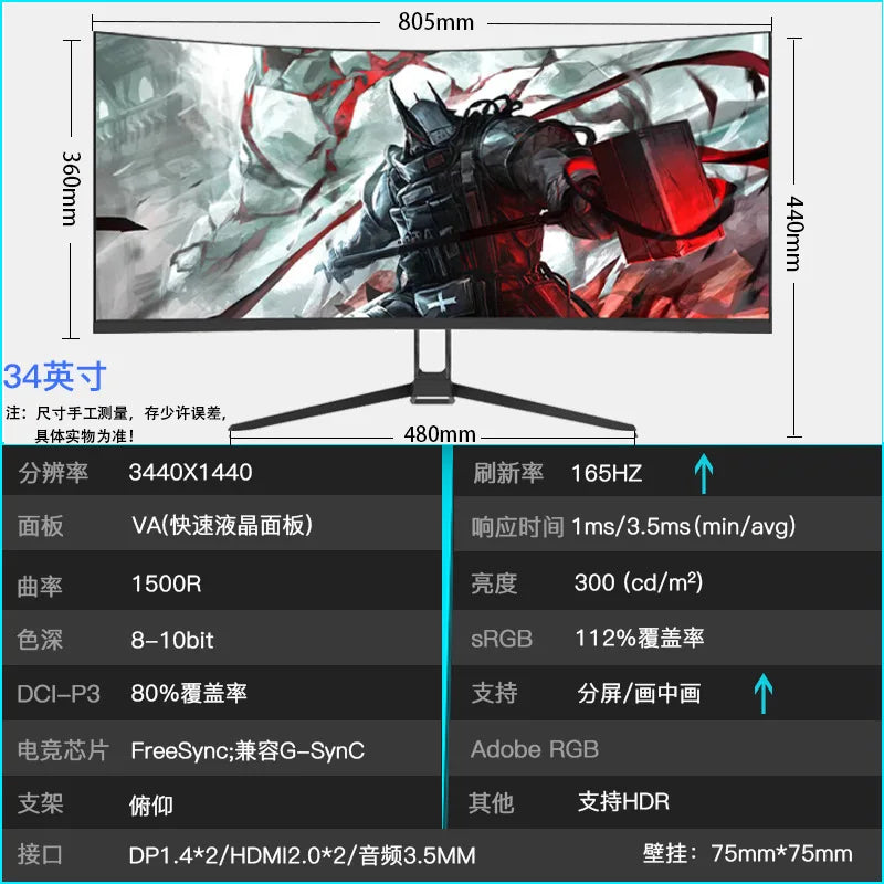 Northwire Electronics LG Technology 38 inch 4k or 5k monitor 144hz